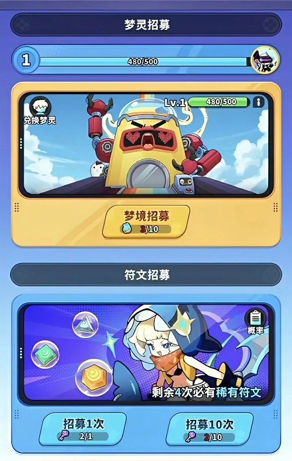 梦境护卫队宝石货币使用攻略,梦境护卫队宝石获取与高效兑换技巧