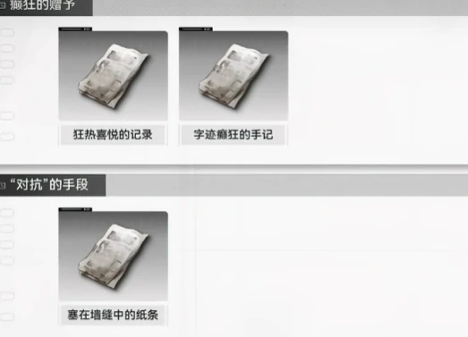 明日方舟终末地情报档案收集攻略,明日方舟终末地全档案获取方法与位置详解,明日方舟