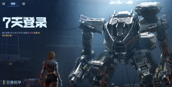 逆战未来七天登录奖励汇总,逆战未来每日登录福利详情,逆战