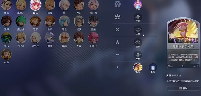 王者万象棋英雄图鉴大全,王者万象棋全角色技能与阵容搭配指南