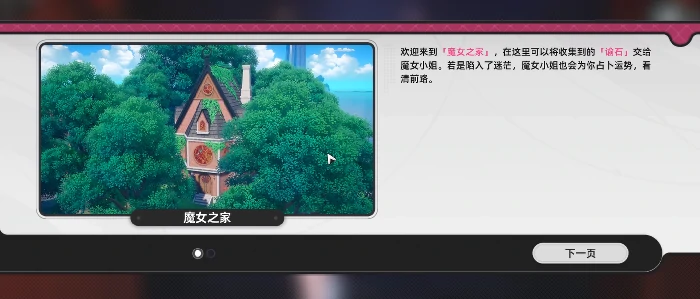 异环占卜怎么玩,异环占卜玩法详解与入门指南