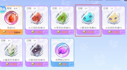 龙魂旅人小蝶龙获取指南,龙魂旅人小蝶龙怎么获得全流程详解