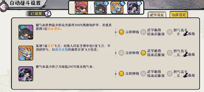 古今2风起蓬莱阵容推荐大全,古今2风起蓬莱最强实战搭配与角色组合分析