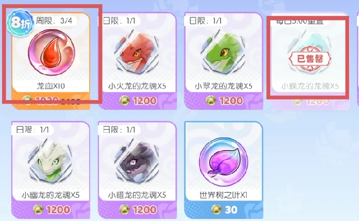 龙魂旅人商店购买指南,龙魂旅人新手必看的商店物品选择与性价比分析