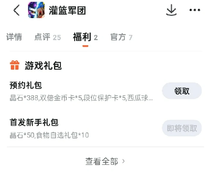 灌篮军团2025永久兑换卡分享,灌篮军团最新礼包码大全