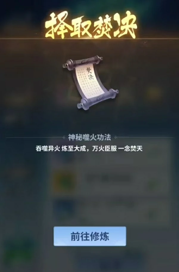 斗破苍穹斗帝之路异火系统详解,斗破苍穹斗帝之路异火获取、融合与战力提升全攻略