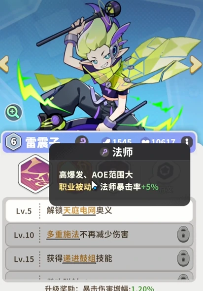 梦境护卫队新手入门指南前期双法AOE流阵容搭配与实战技巧