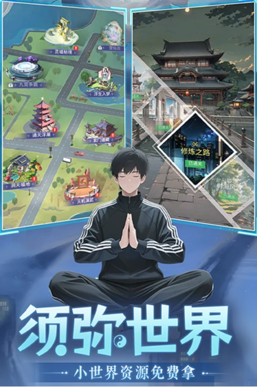 修真高手手游怎么玩,修真高手手游新手入门与进阶玩法攻略