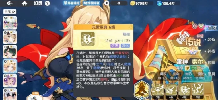 龙魂旅人新神话角色索尔介绍,龙魂旅人索尔背景故事与技能设定解析