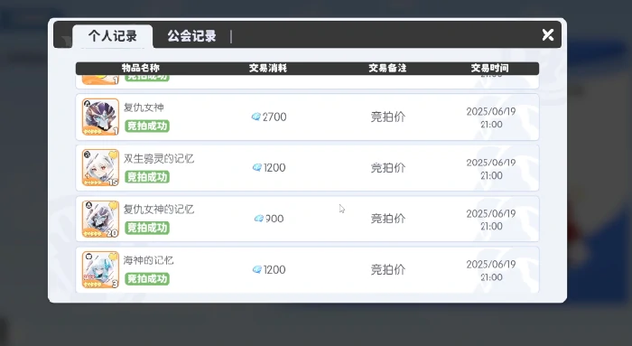 龙魂旅人拍卖行玩法详解,龙魂旅人拍卖行入门与高效交易攻略