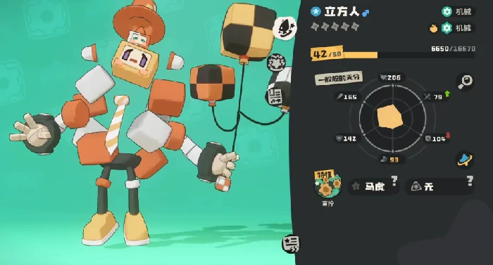 洛克王国世界立方人超进化解析,洛克王国世界立方人进化条件与步骤详解