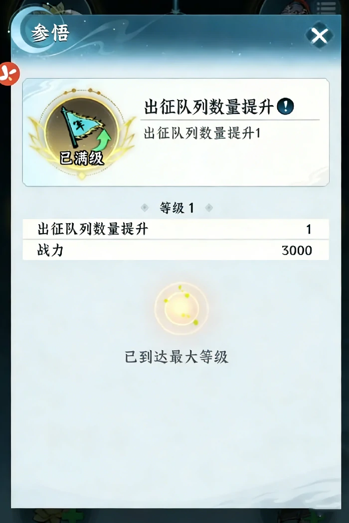 仙界大掌门参玄阁玩法详解,仙界大掌门参玄阁入门到精通全攻略