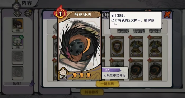 古今2风起蓬莱,爆甲流阵容搭配与实战技巧详解