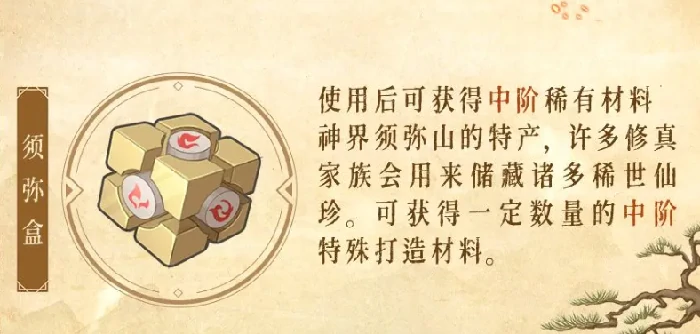 仙界大掌门天工开局攻略,仙界大掌门天工新手入门与资源规划指南