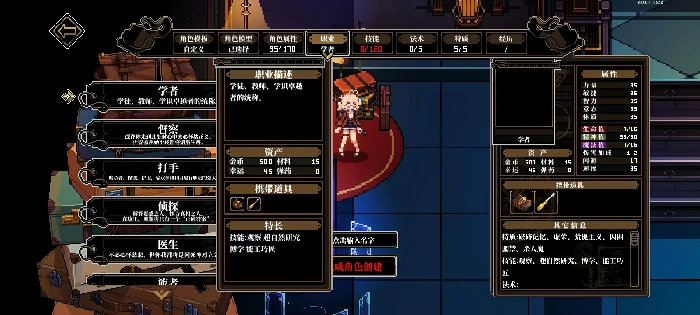 心之钥职业有哪些,心之钥全职业详细解析与技能特点说明