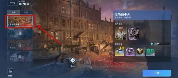 逆战未来赛季等级怎么升,逆战未来赛季等级快速提升方法详解,逆战