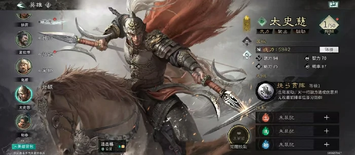 三国天下归心太史慈玩法指南|高爆发弓兵武将培养与阵容搭配攻略