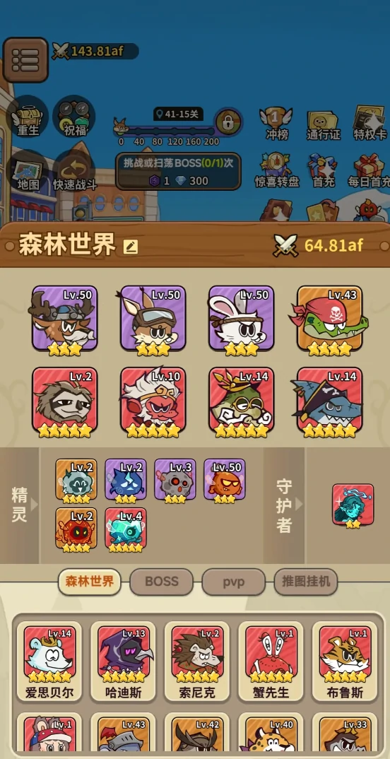 五芒星战记BOSS副本攻略,五芒星战记高难度五芒星战记副本通关技巧