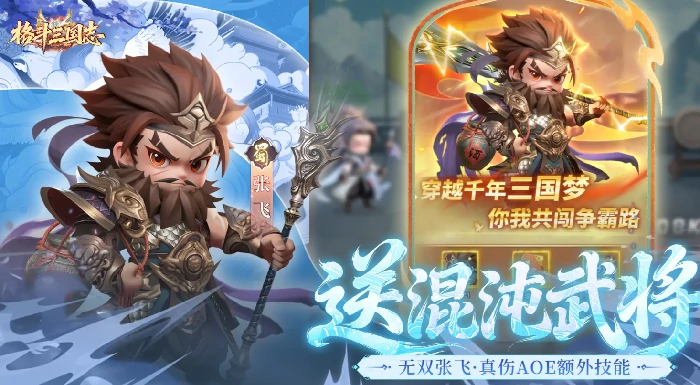 格斗三国志吕布阵容搭配指南,格斗三国志最强吕布核心阵容推荐