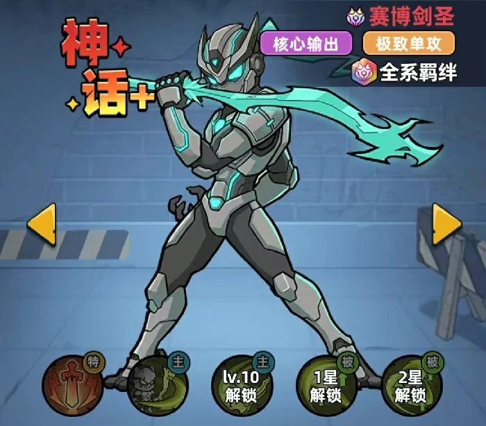 生存33天赛博剑圣怎么获得,生存33天赛博剑圣获取方法与解锁条件详解