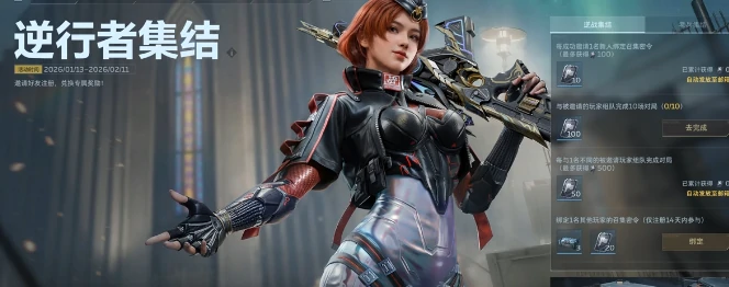逆战未来,逆行者计划参与指南｜逆战未来新手入门与活动报名流程,逆战