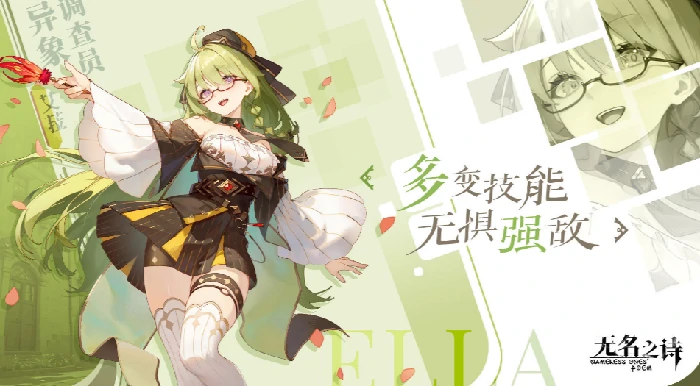 无名之诗上线时间,无名之诗正式开服日期与预约入口