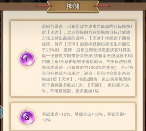 王者荣耀巨神军师道谛吕布,王者荣耀道谛吕布技能机制与实战打法详解,王者荣耀