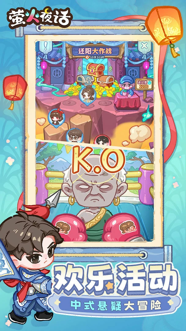 萤火夜话是哪家公司开发的,萤火夜话开发商及制作团队介绍