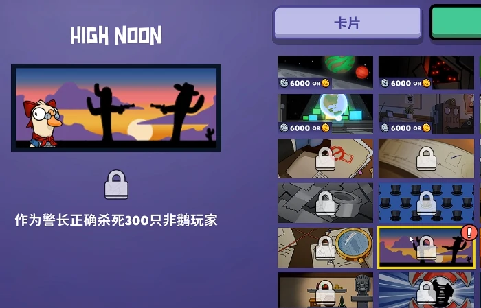 鹅鸭杀成就解锁指南,鹅鸭杀全成就获取方法与速通技巧