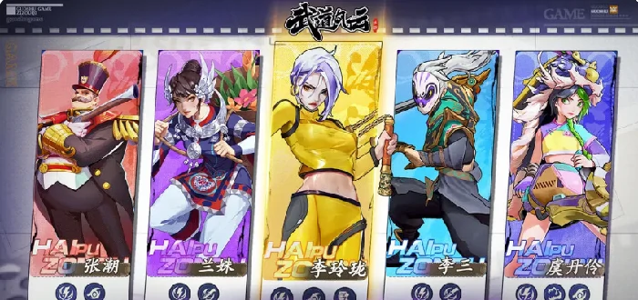 武道风云人物大全,武道风云热门角色详细介绍