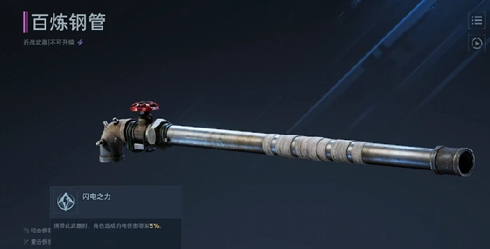 逆战未来近战武器排行,逆战未来最强近战武器推荐,逆战