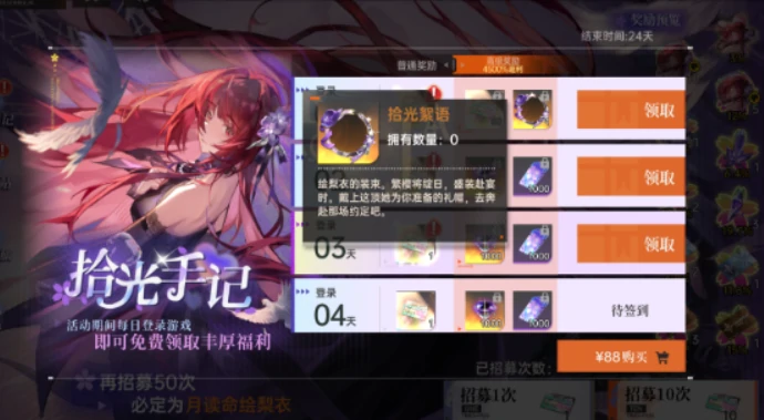 龙族卡塞尔之门绘梨衣角色上线时间,龙族卡塞尔之门绘梨衣什么时候出