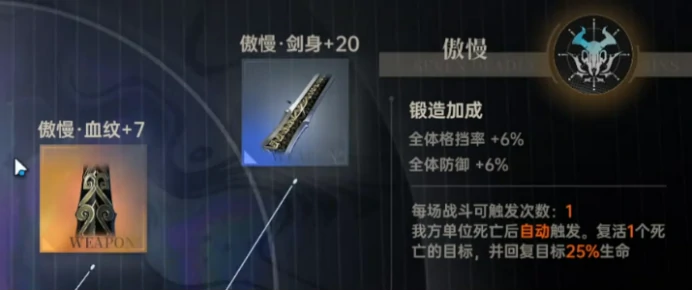 龙族卡塞尔之门七宗罪选择指南,龙族卡塞尔之门最强七宗罪搭配与实战推荐