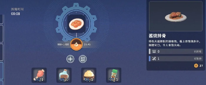 沙石镇时光食谱大全,沙石镇全食材料理配方与获取方式详解