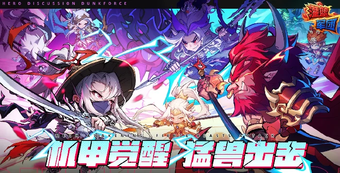 灌篮军团虚空小丑,灌篮军团虚空小丑角色玩法与实战技巧详解