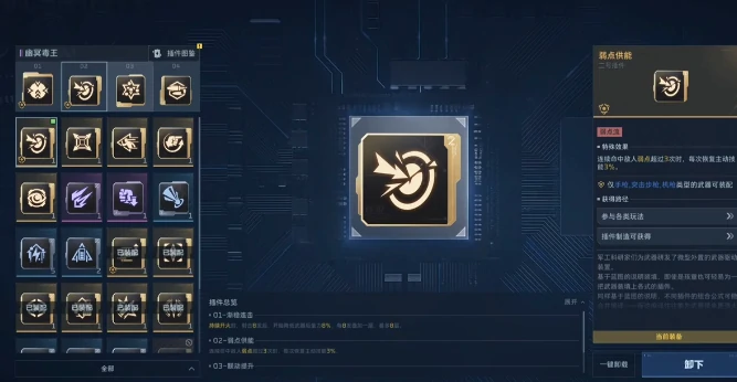 逆战未来幽冥毒王打法攻略,逆战未来幽冥毒王高效率通关技巧,逆战