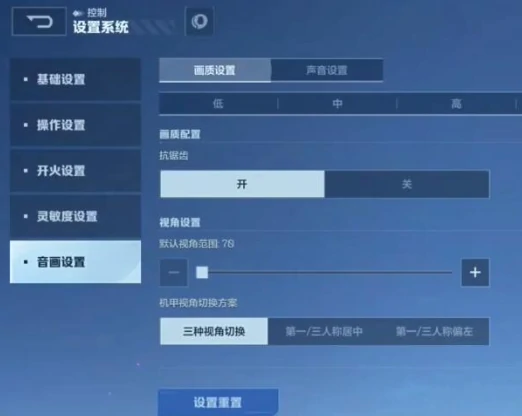 逆战未来灵敏度设置指南逆战未来高准度灵敏度配置方法逆战