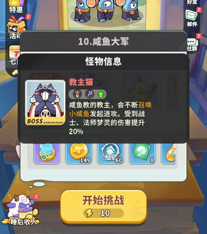 梦境护卫队第10关通关攻略,梦境护卫队第十关详细步骤与难点解析