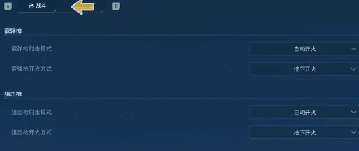 逆战未来准星设置教程,逆战未来高精度准星调整方法大全,逆战