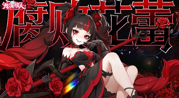 龙魂旅人平民阵容推荐,2024高性价比零氪过渡与成型阵容搭配