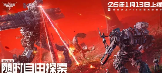 逆战未来用什么引擎,逆战未来手游开发引擎深度解析,逆战