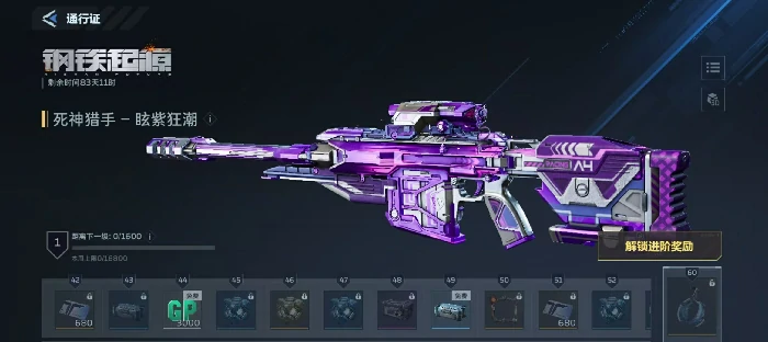 逆战未来射手步枪怎么获得,逆战未来射手步枪全获取方式详解,逆战