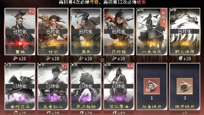 三国天下归心名将获取攻略,三国天下归心最强武将获取途径与培养技巧