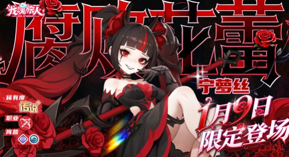 龙魂旅人新服开启时间,龙魂旅人最新开服日程一览