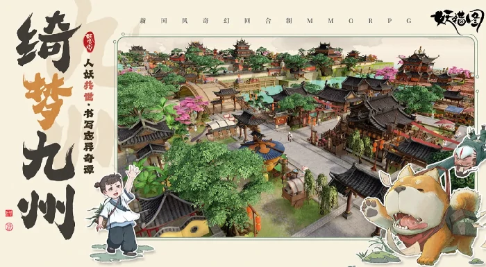 妖错图新手入门攻略,妖错图开荒全流程详解