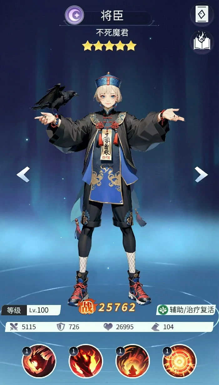 修真高手手游将臣攻略,修真高手手游将臣角色培养与实战技巧详解