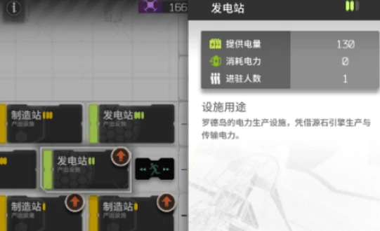 明日方舟终末地基建电力不足怎么办,终末地基建电力短缺全解决方法,明日方舟