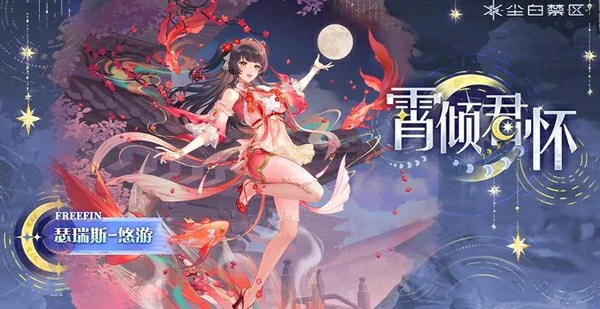 尘白禁区自往昔归还限时活动上线时间揭晓,尘白禁区自往昔归还活动前瞻与内容汇总,尘白禁区