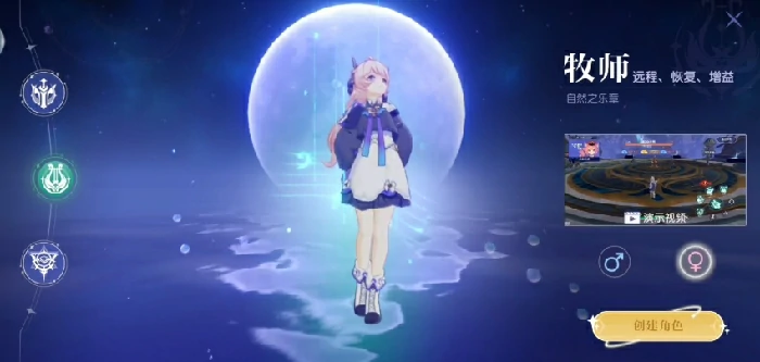 悠星大陆牧师和法师哪个厉害,悠星大陆法师职业选择攻略