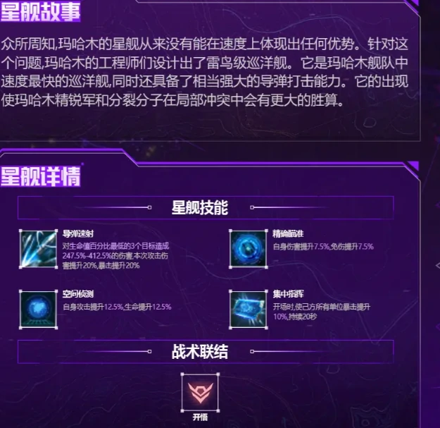 星轨之上平民流派推荐,星轨之上零氪阵容搭配指南